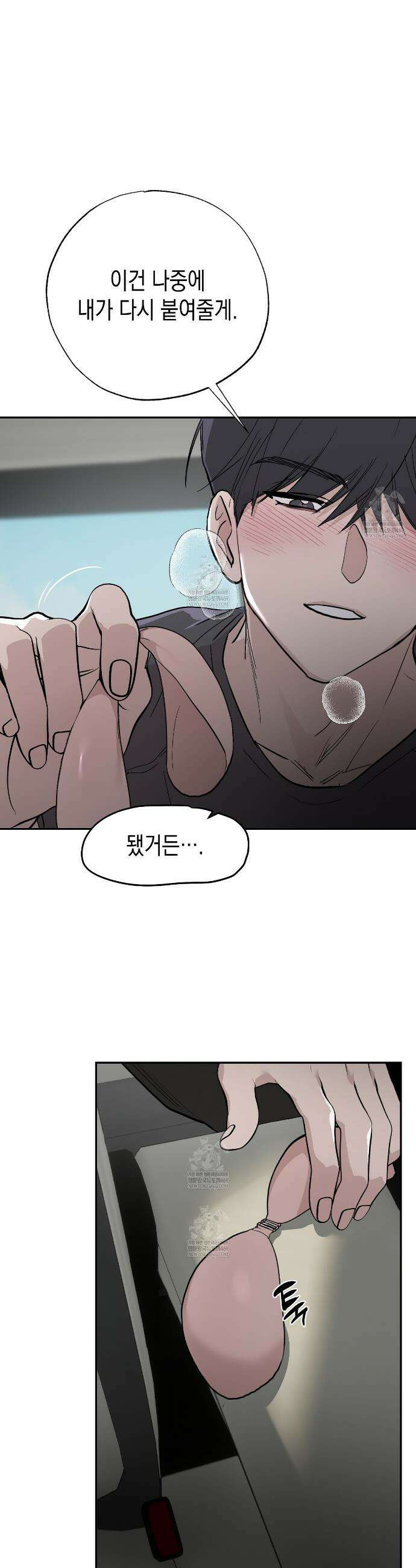 과수원의 사정 16화 16
