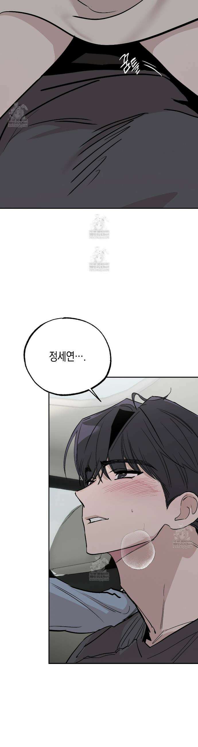 과수원의 사정 16화 21