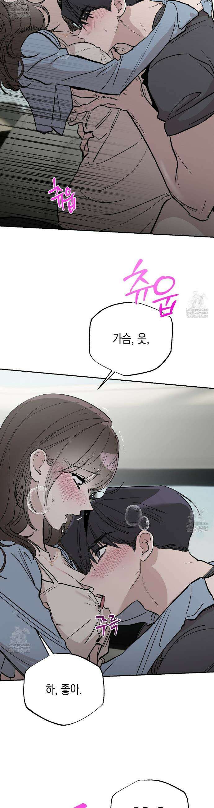 과수원의 사정 16화 23