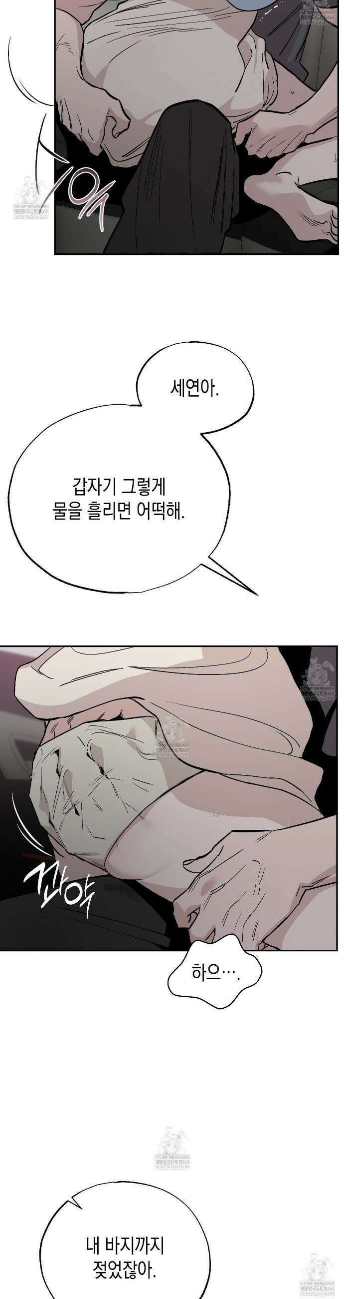 과수원의 사정 16화 27