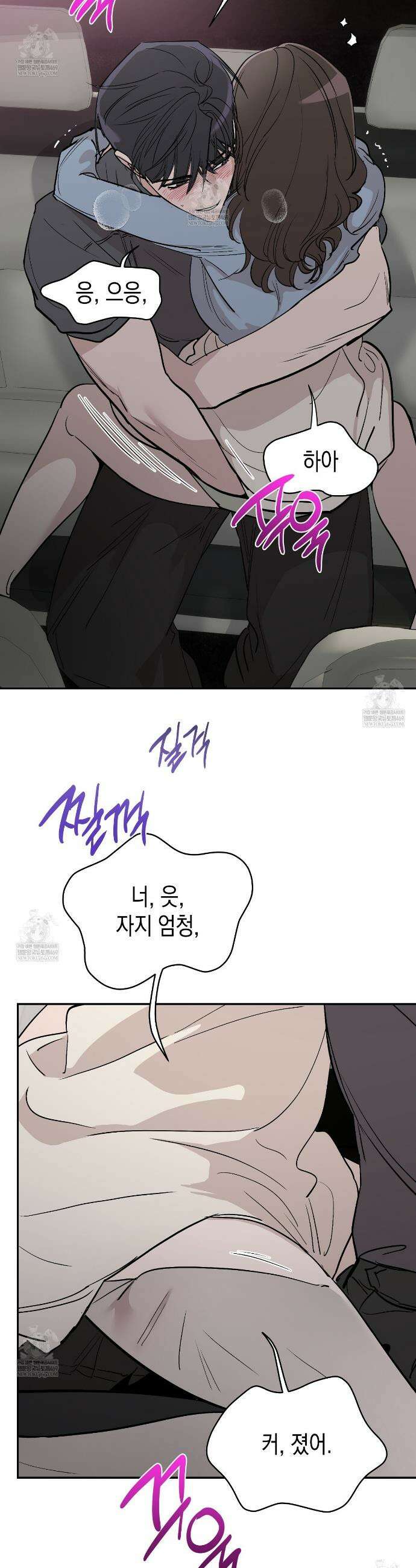 과수원의 사정 16화 29