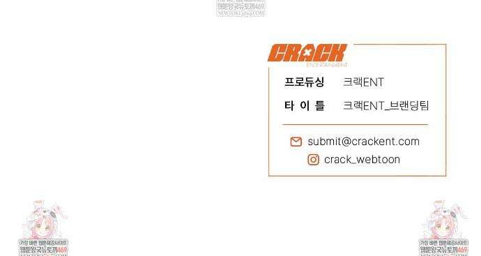 과수원의 사정 16화 37