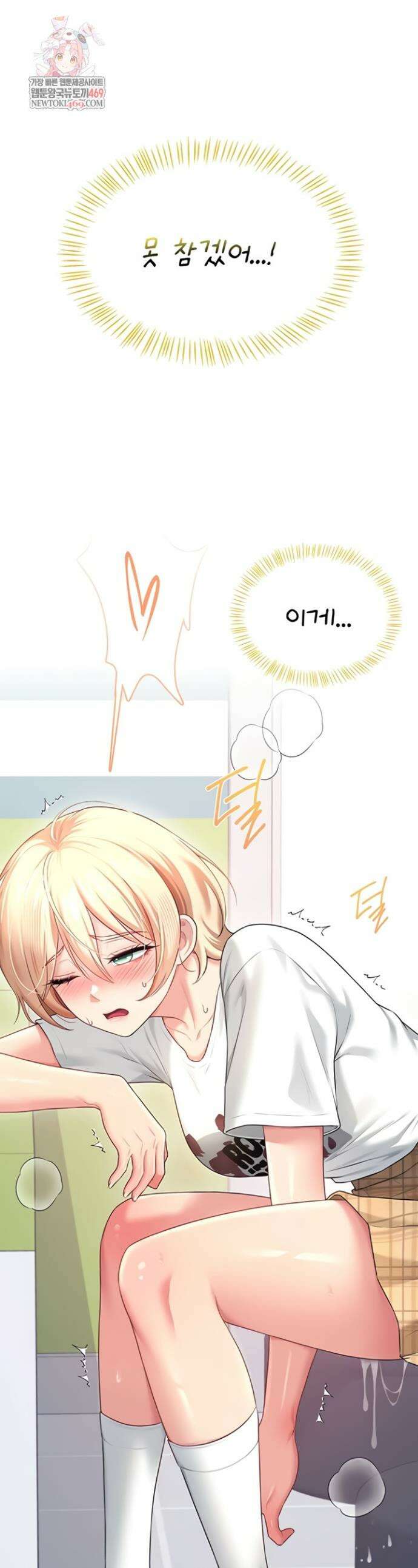 무선 연결 오나홀 69화 1
