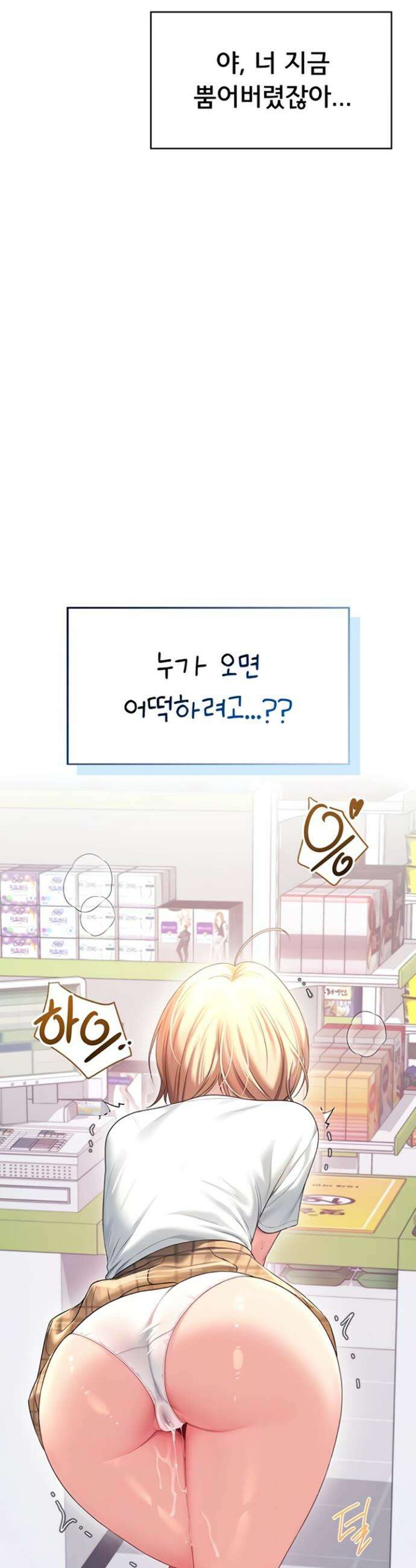 무선 연결 오나홀 69화 5