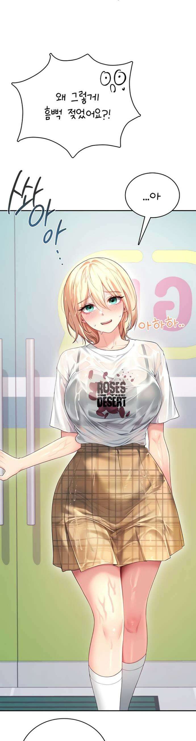 무선 연결 오나홀 69화 9