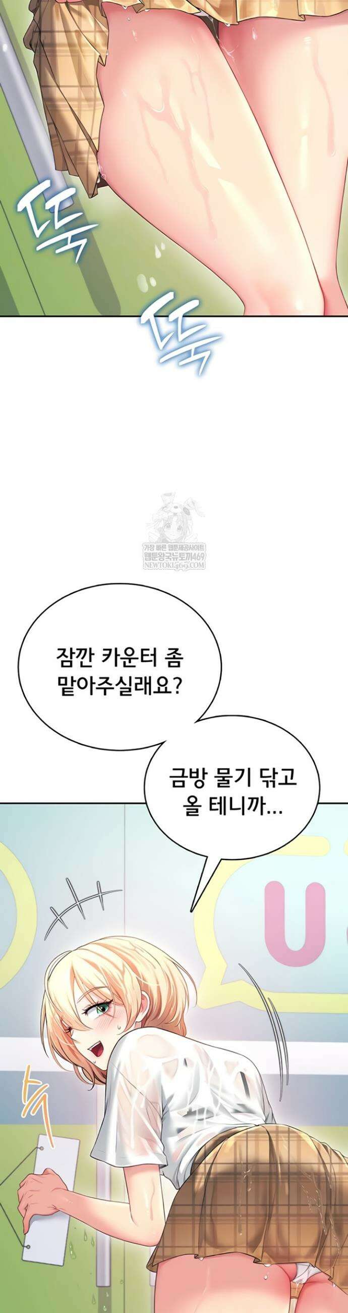 무선 연결 오나홀 69화 11