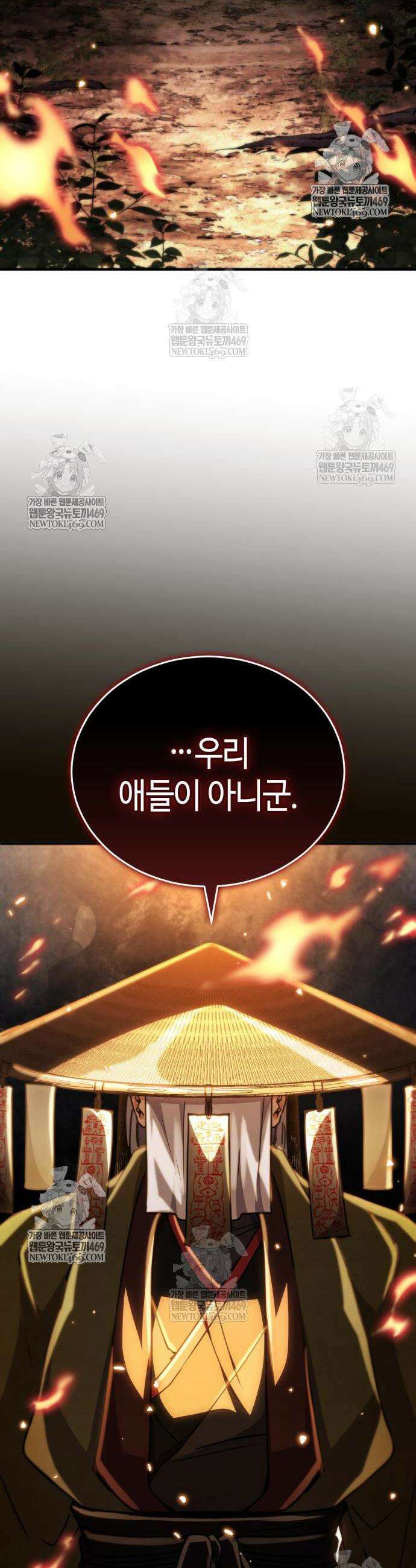 권왕환생 36화 2