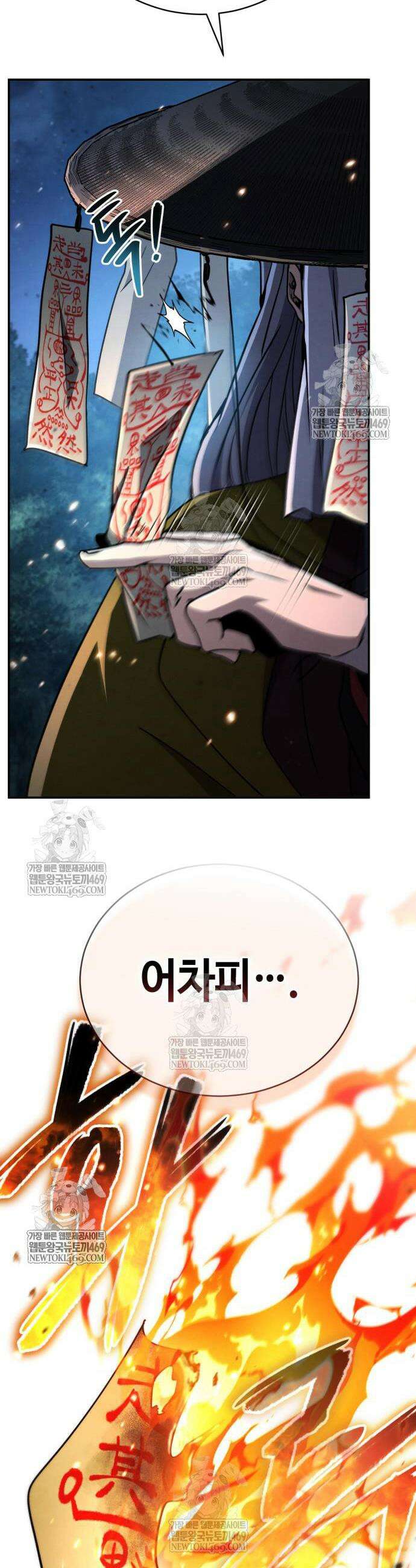 권왕환생 36화 9