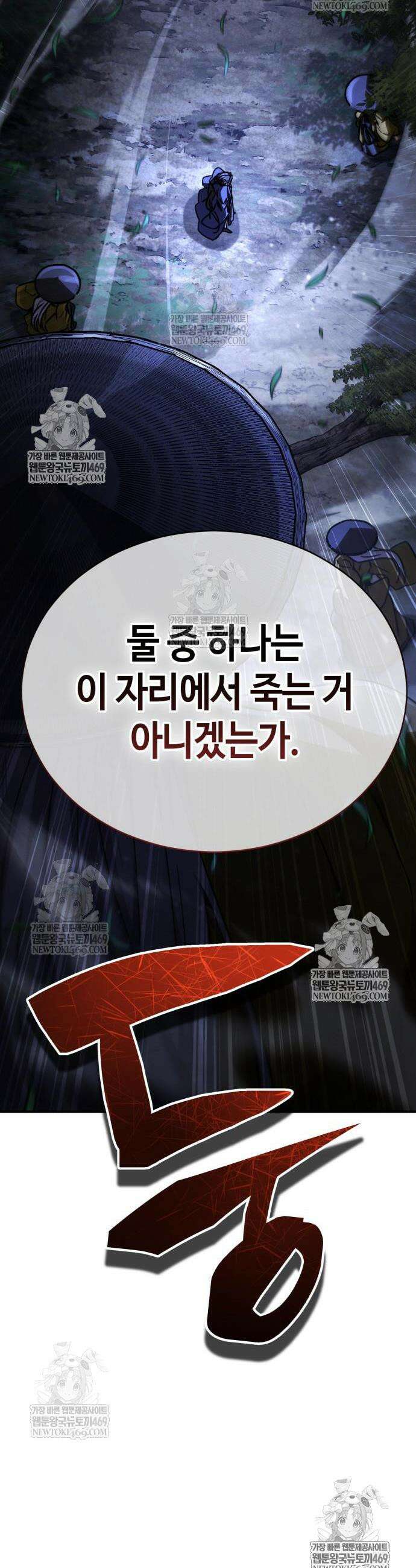 권왕환생 36화 11