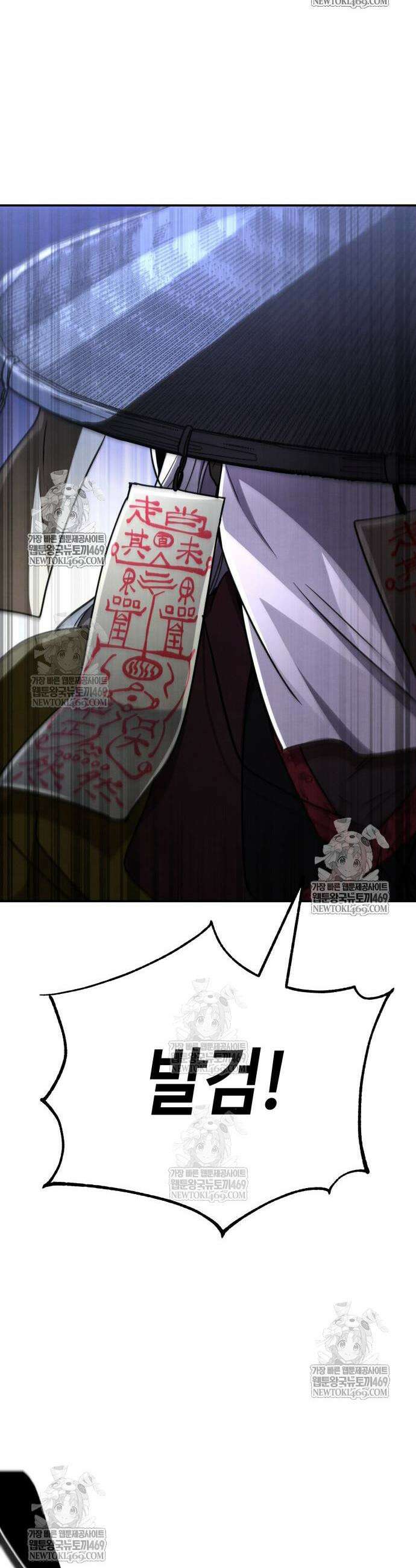 권왕환생 36화 12