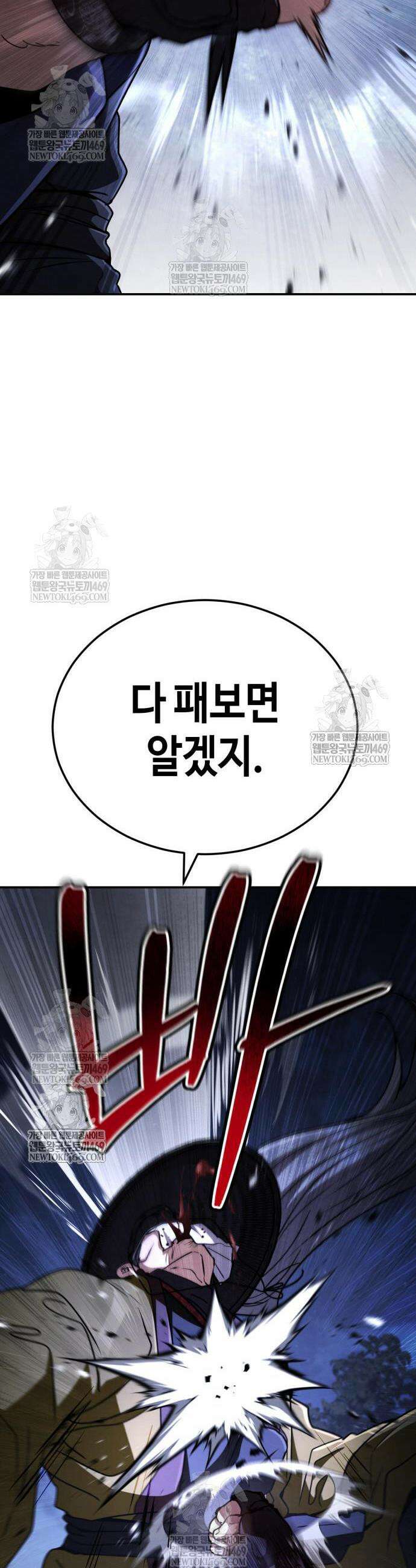 권왕환생 36화 16