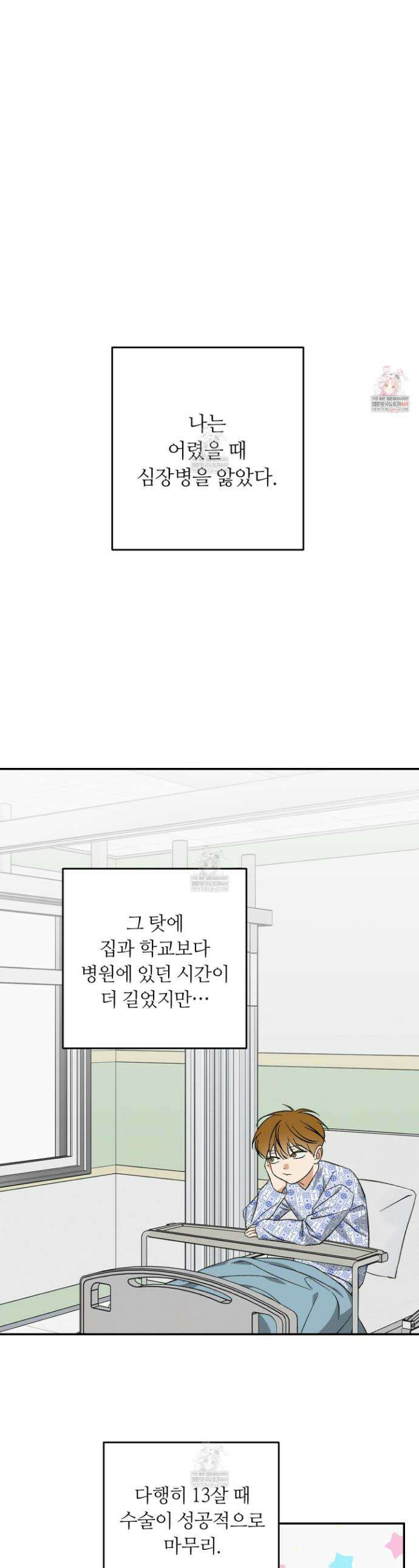 전남친 퇴마 금지 2화 1