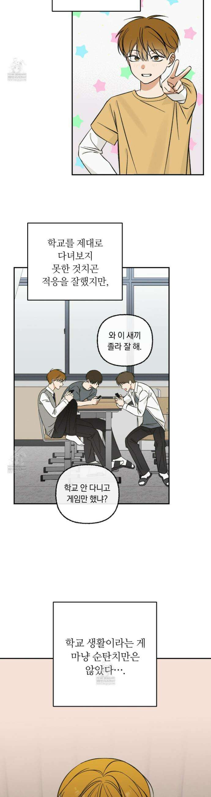 전남친 퇴마 금지 2화 2