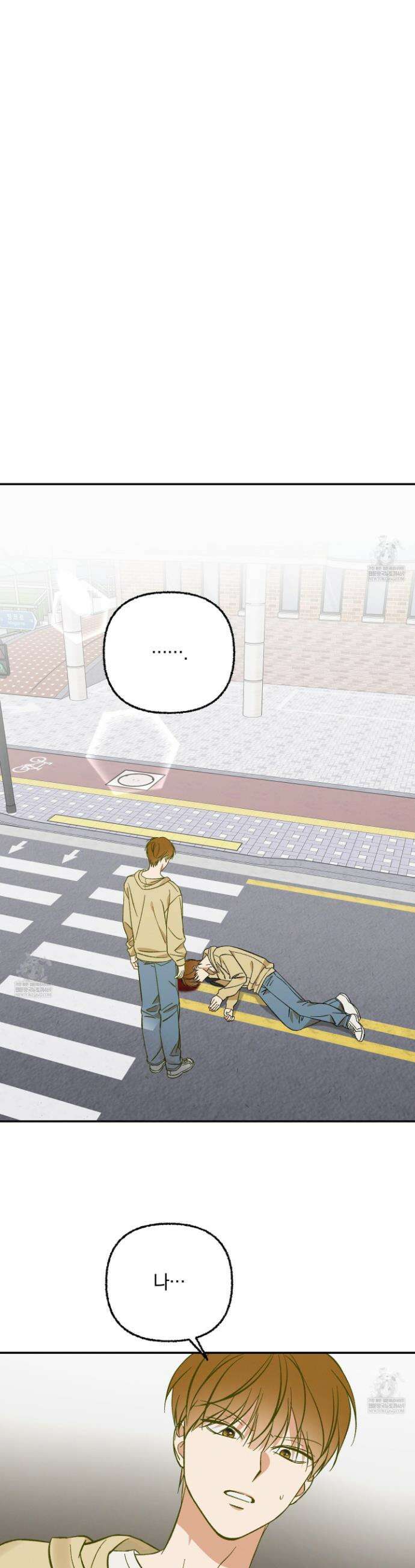 전남친 퇴마 금지 2화 7