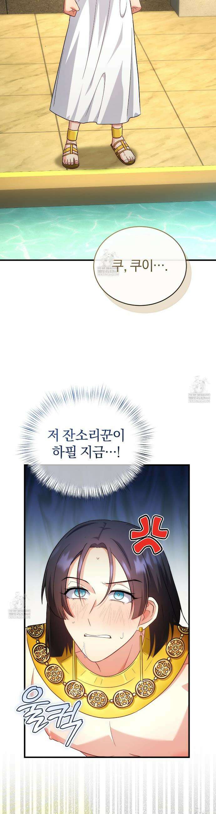 숨어 보는 BL 특강 : 이집트 파라오 숭배의 기원 ~파라오 발가락 빨아요~ 2화 4