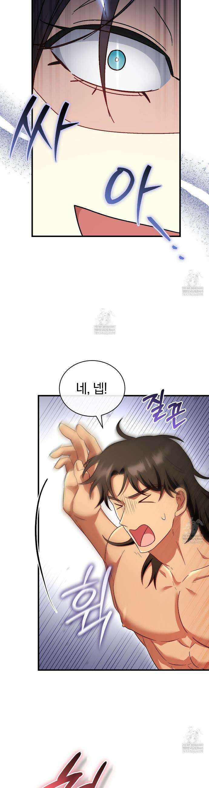 숨어 보는 BL 특강 : 이집트 파라오 숭배의 기원 ~파라오 발가락 빨아요~ 2화 8