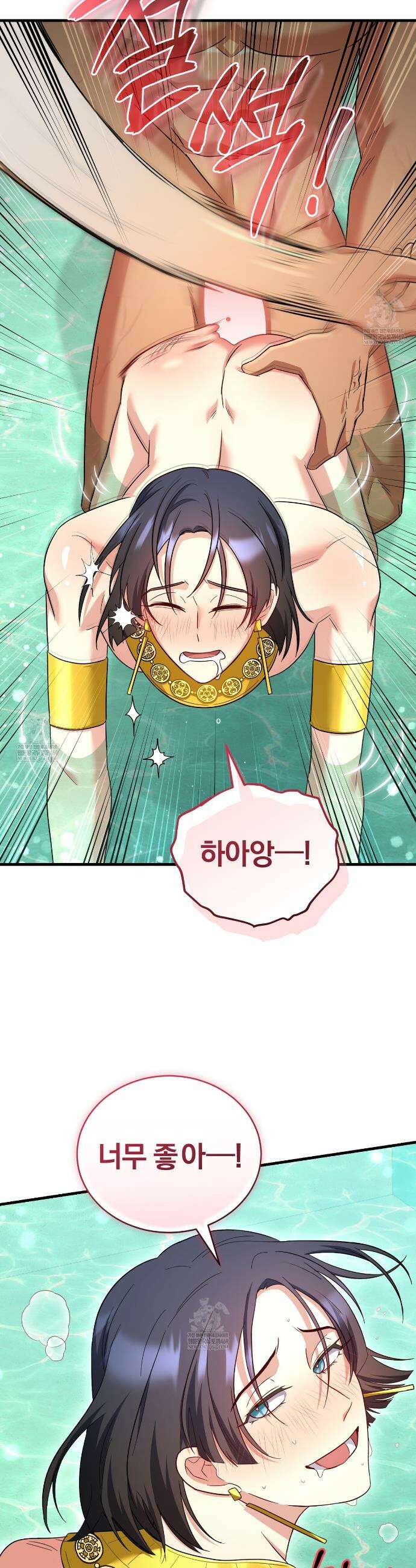 숨어 보는 BL 특강 : 이집트 파라오 숭배의 기원 ~파라오 발가락 빨아요~ 2화 9
