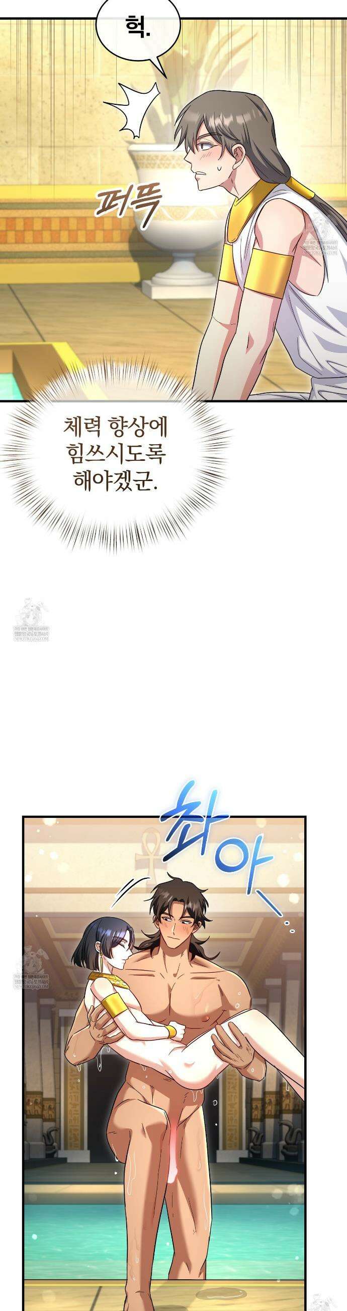 숨어 보는 BL 특강 : 이집트 파라오 숭배의 기원 ~파라오 발가락 빨아요~ 2화 17