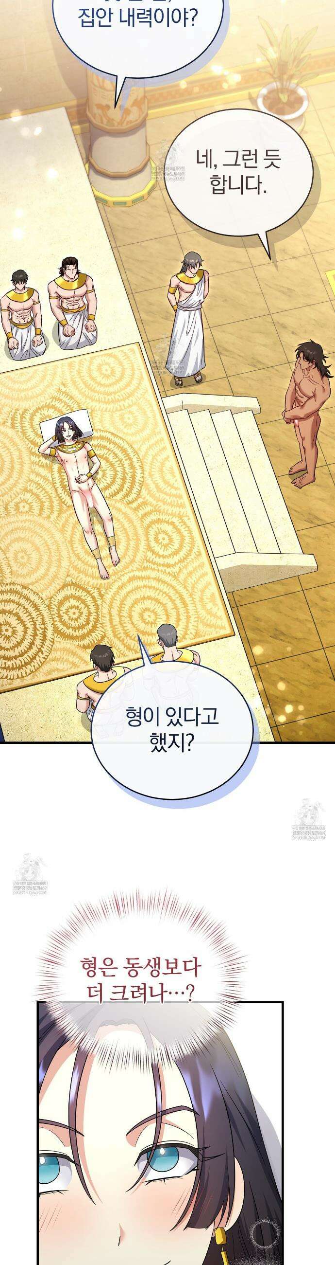 숨어 보는 BL 특강 : 이집트 파라오 숭배의 기원 ~파라오 발가락 빨아요~ 2화 20