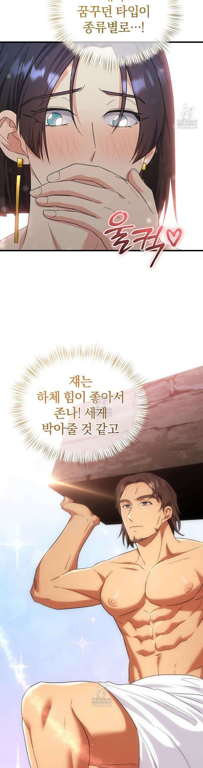 숨어 보는 BL 특강 : 이집트 파라오 숭배의 기원 ~파라오 발가락 빨아요~ 2화 35
