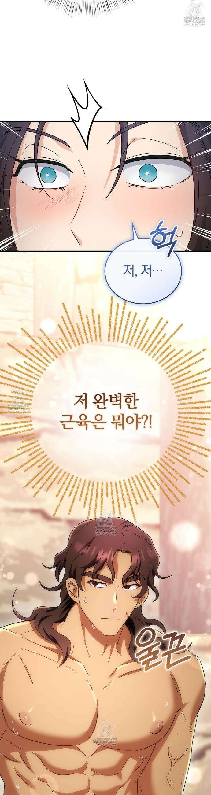 숨어 보는 BL 특강 : 이집트 파라오 숭배의 기원 ~파라오 발가락 빨아요~ 2화 39