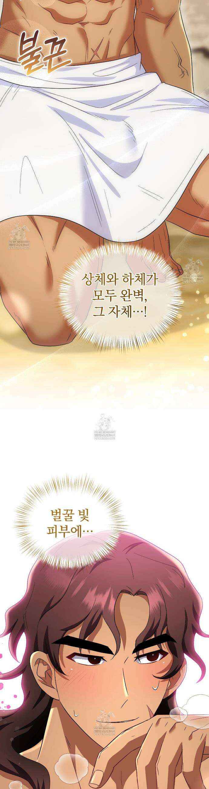 숨어 보는 BL 특강 : 이집트 파라오 숭배의 기원 ~파라오 발가락 빨아요~ 2화 40
