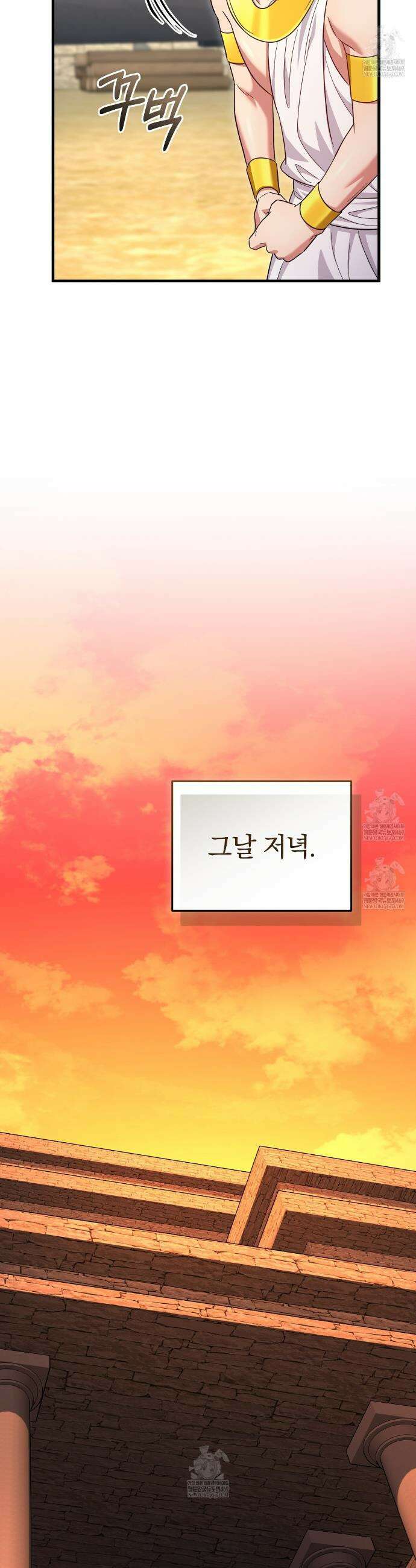 숨어 보는 BL 특강 : 이집트 파라오 숭배의 기원 ~파라오 발가락 빨아요~ 2화 44