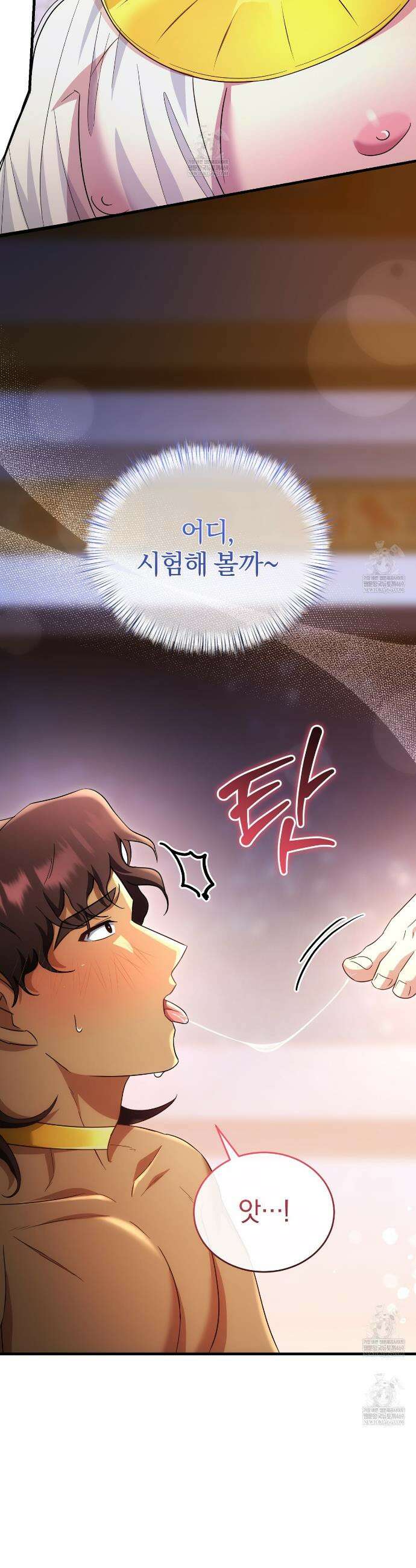 숨어 보는 BL 특강 : 이집트 파라오 숭배의 기원 ~파라오 발가락 빨아요~ 2화 54
