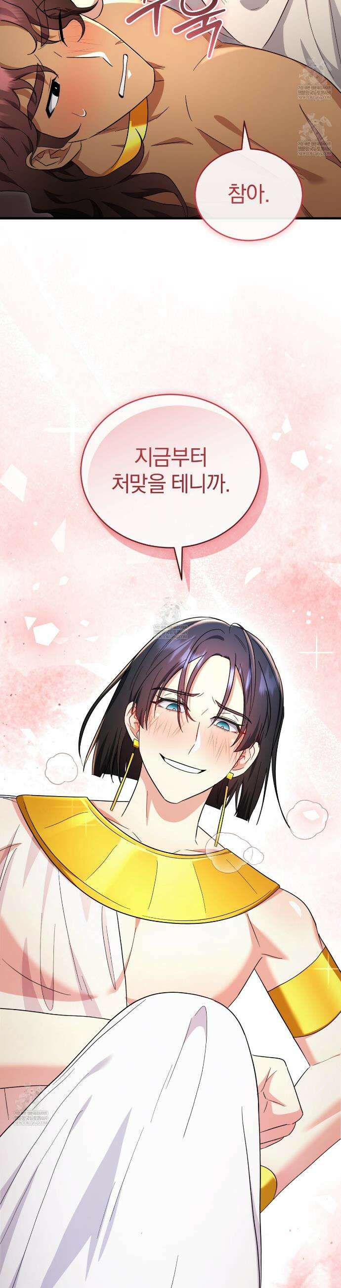 숨어 보는 BL 특강 : 이집트 파라오 숭배의 기원 ~파라오 발가락 빨아요~ 2화 56