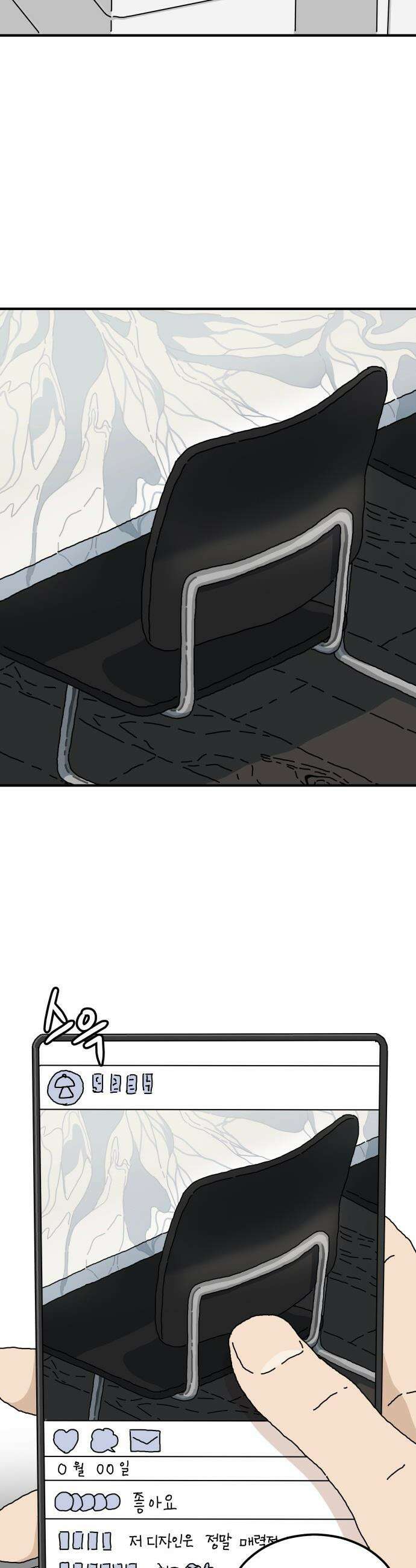너의 집 - 1화 2