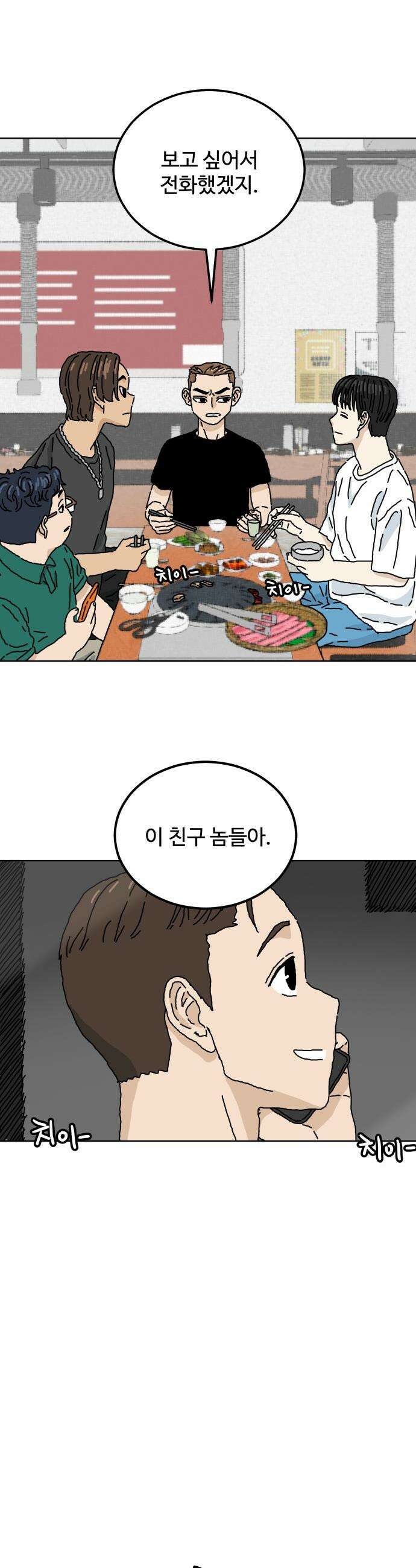 너의 집 - 1화 7