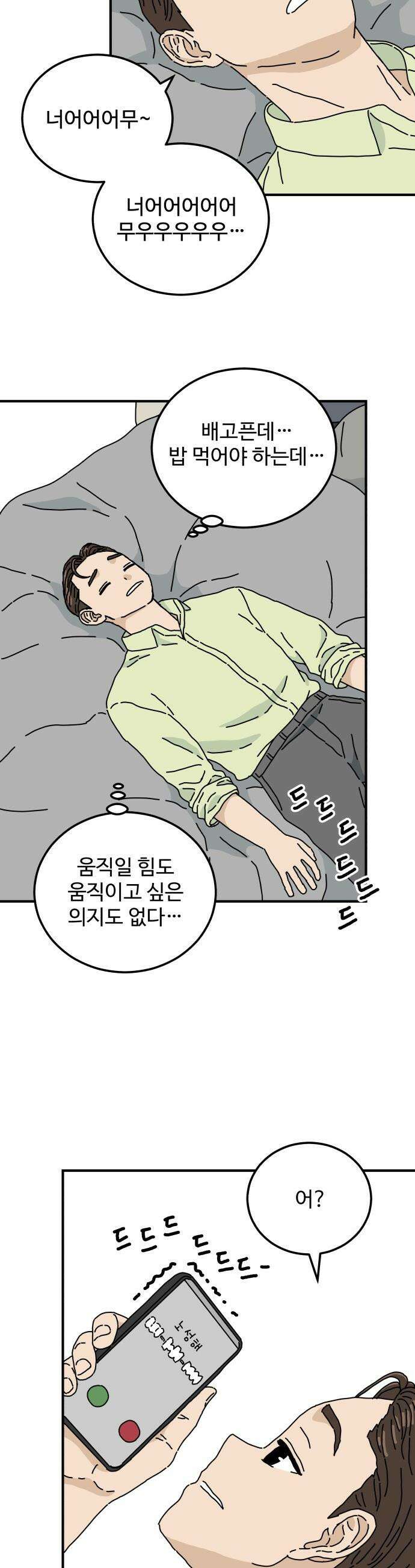 너의 집 - 1화 26