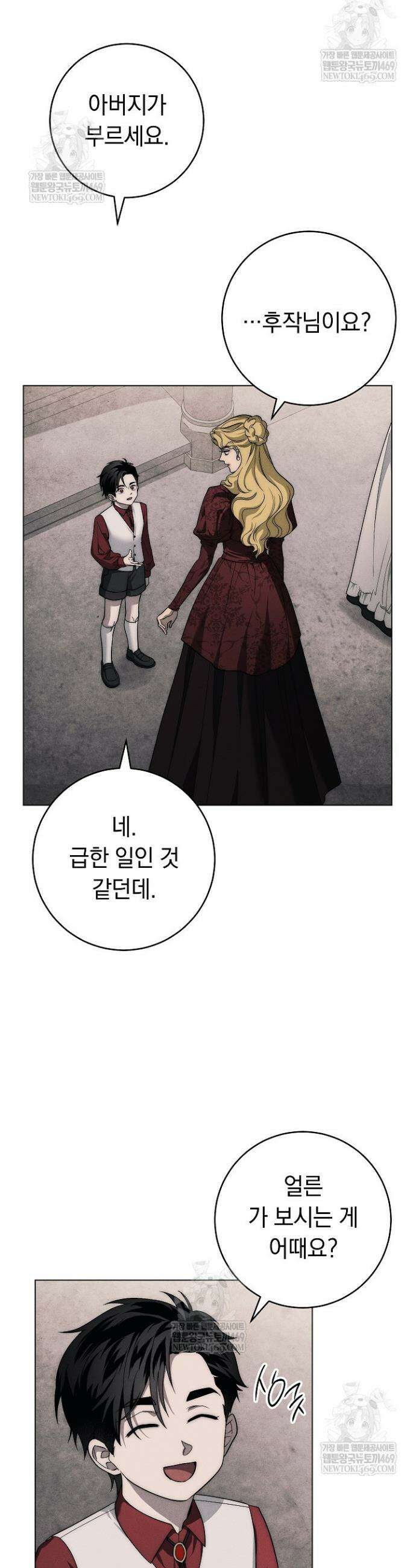백조 무덤 6화 5