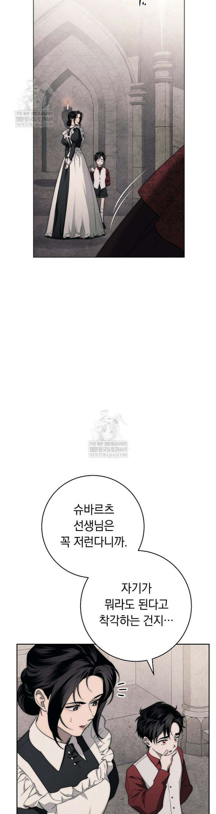 백조 무덤 6화 7