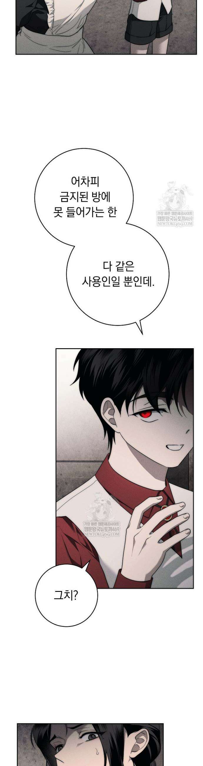 백조 무덤 6화 8