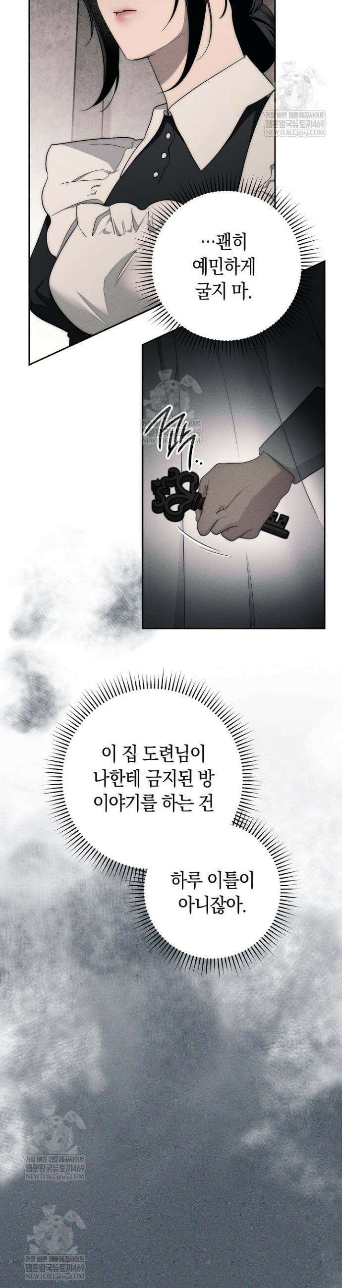 백조 무덤 6화 9