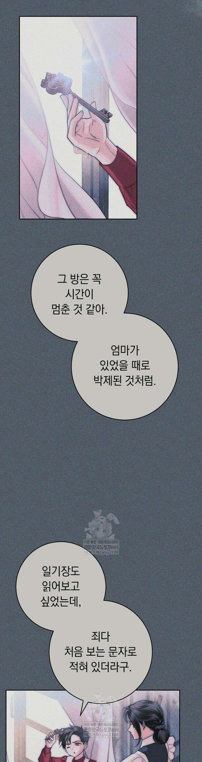 백조 무덤 6화 10