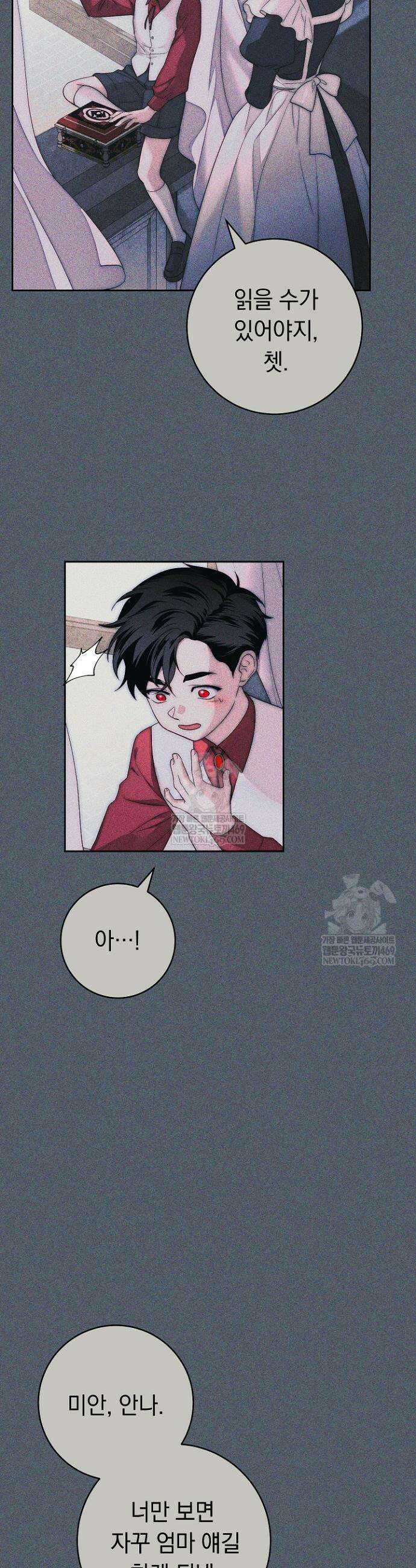 백조 무덤 6화 11