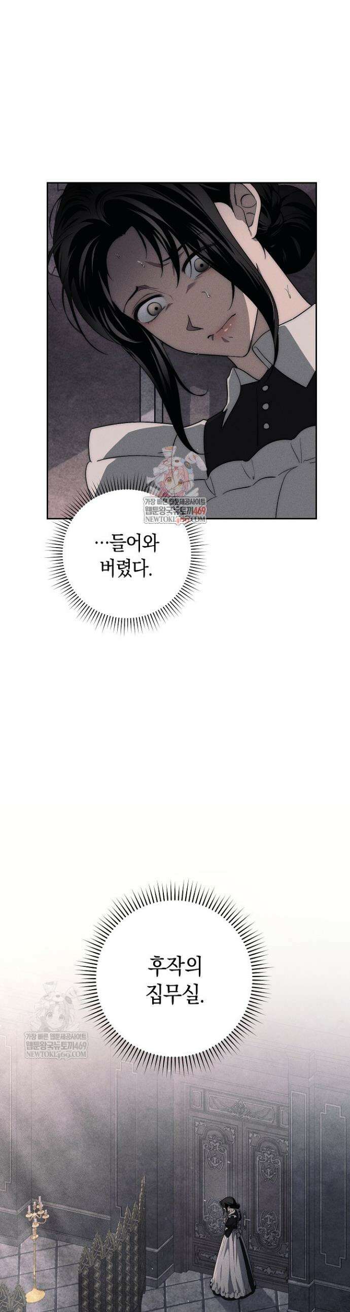 백조 무덤 9화 1