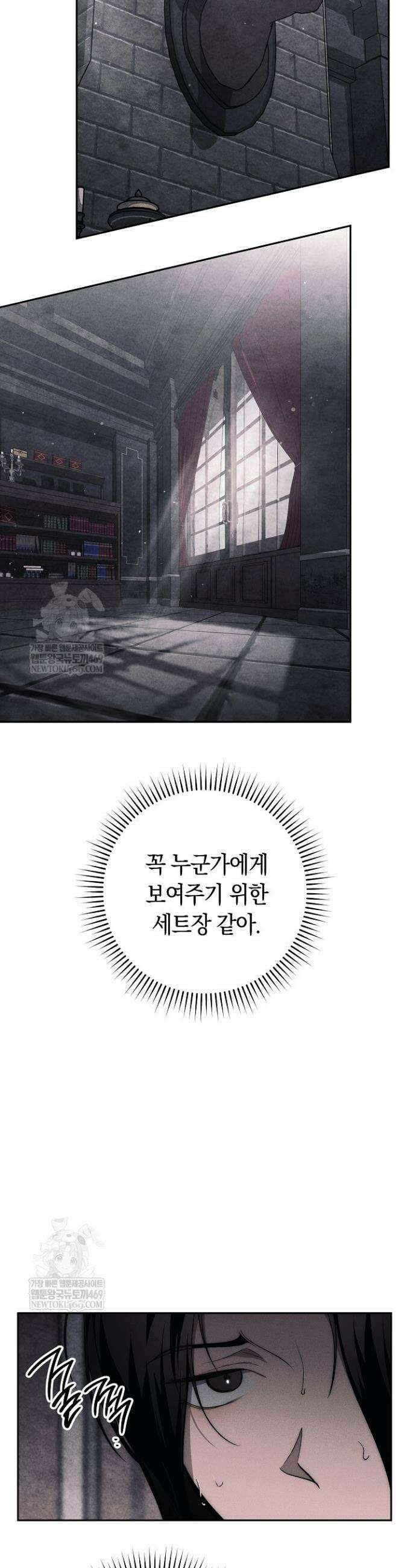 백조 무덤 9화 3