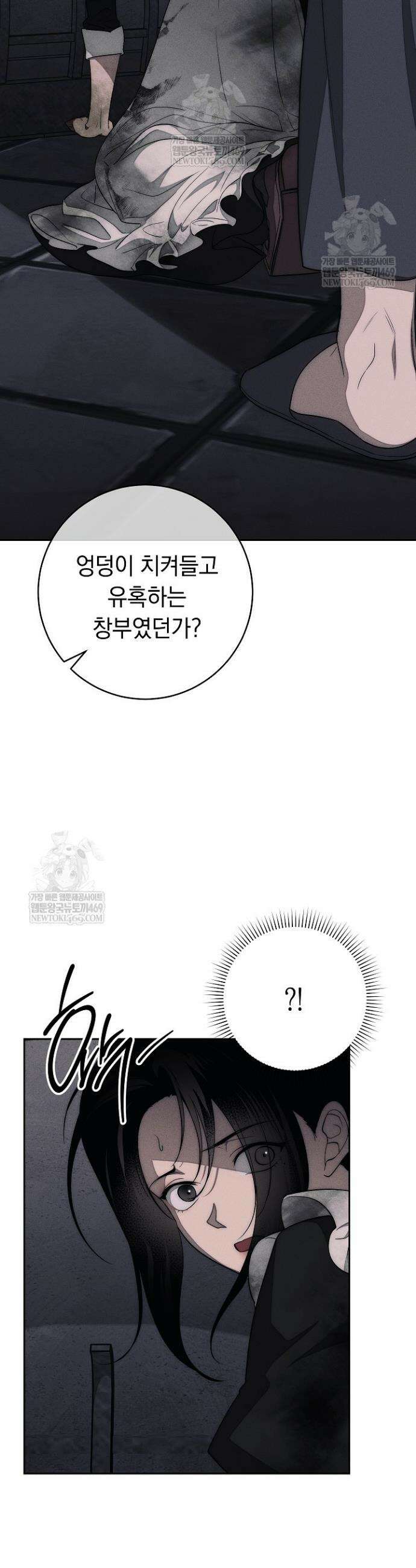 백조 무덤 9화 9
