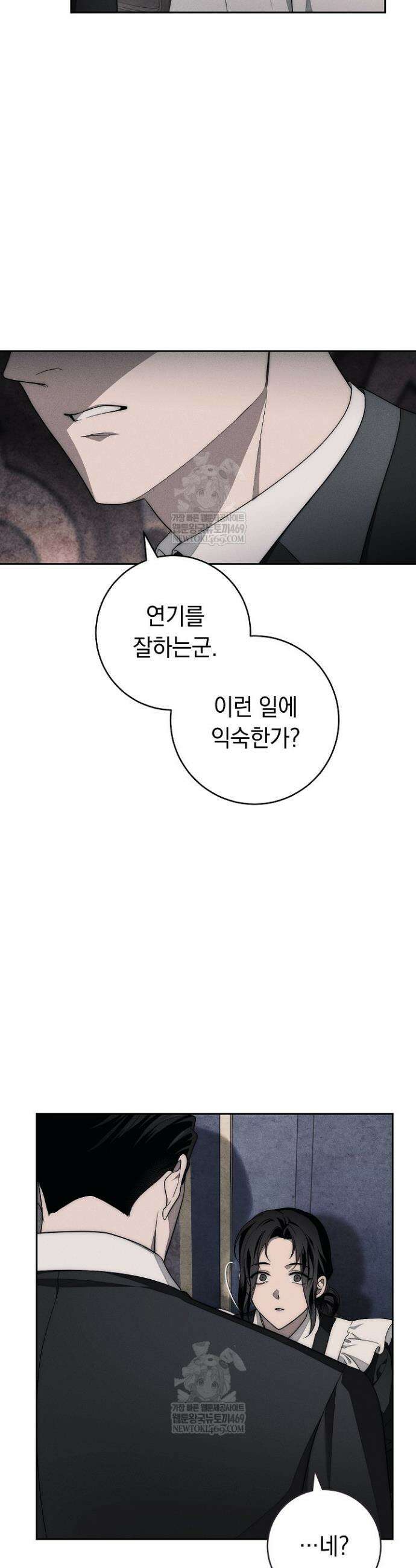 백조 무덤 9화 21
