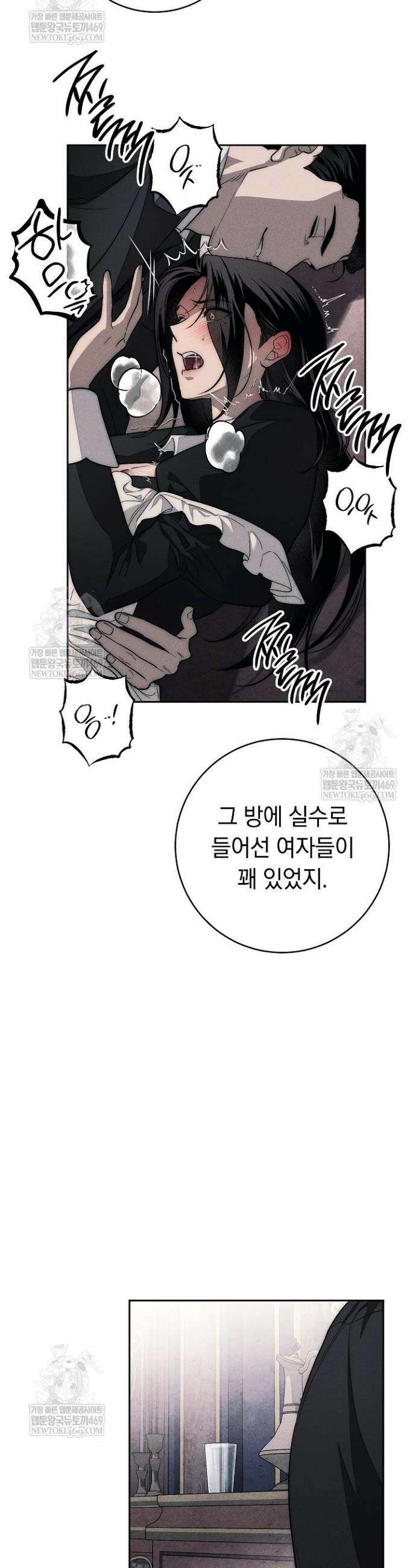 백조 무덤 9화 33
