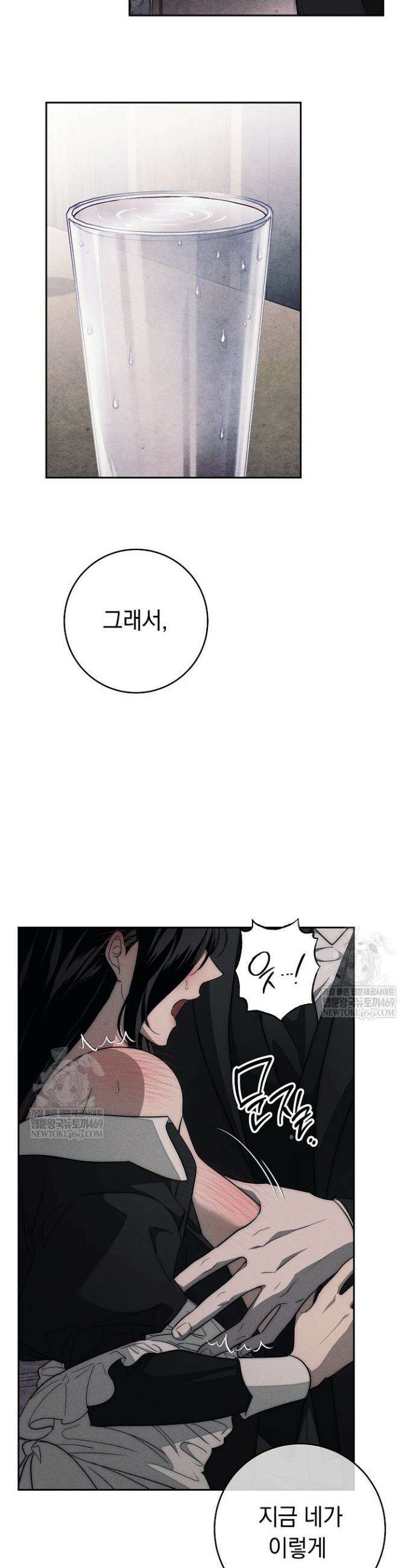 백조 무덤 9화 34