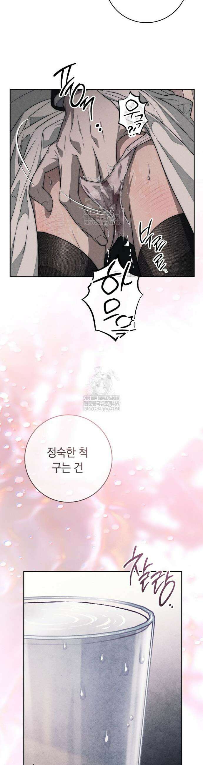 백조 무덤 9화 35