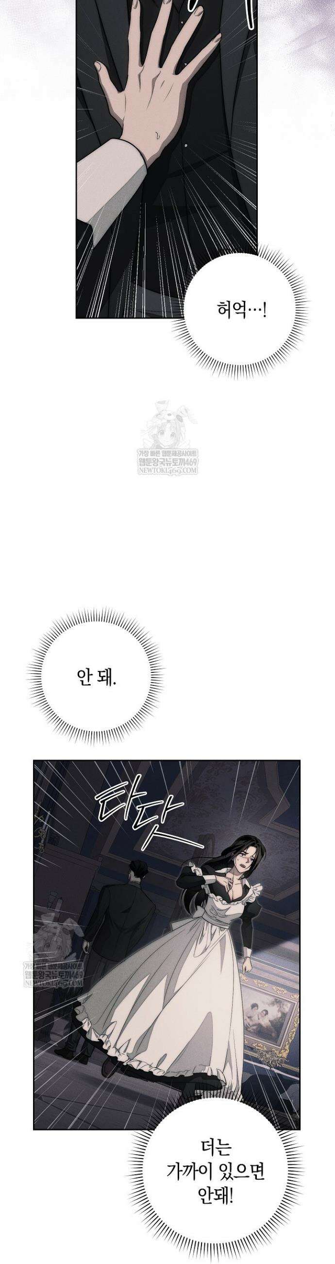백조 무덤 9화 38