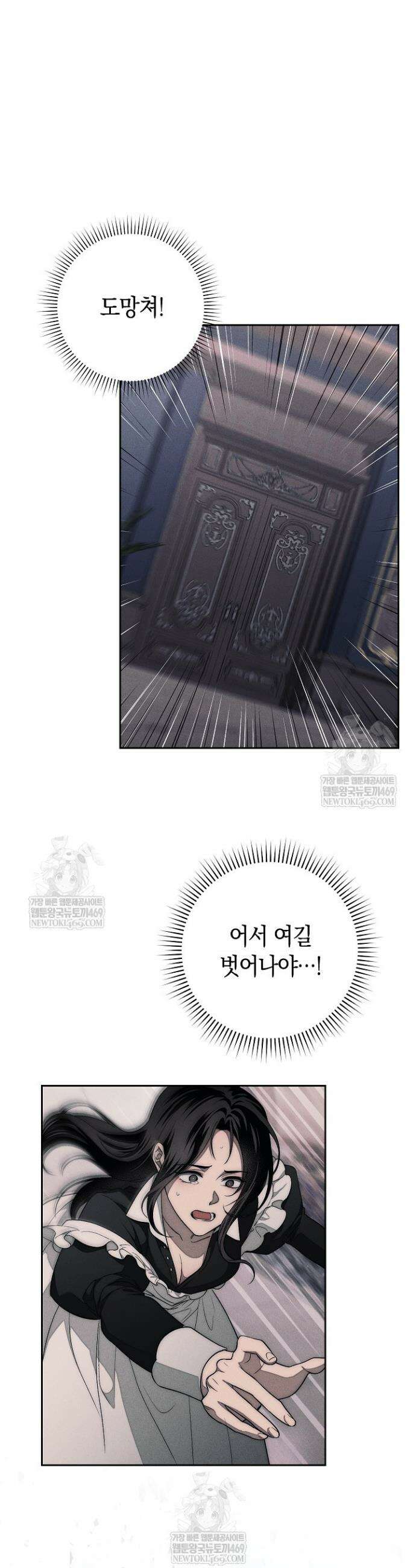 백조 무덤 9화 39