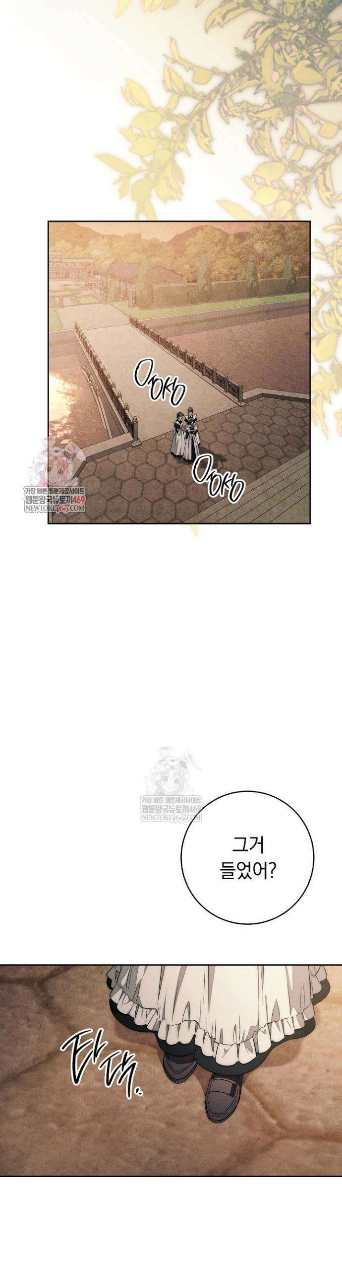 백조 무덤 12화 1