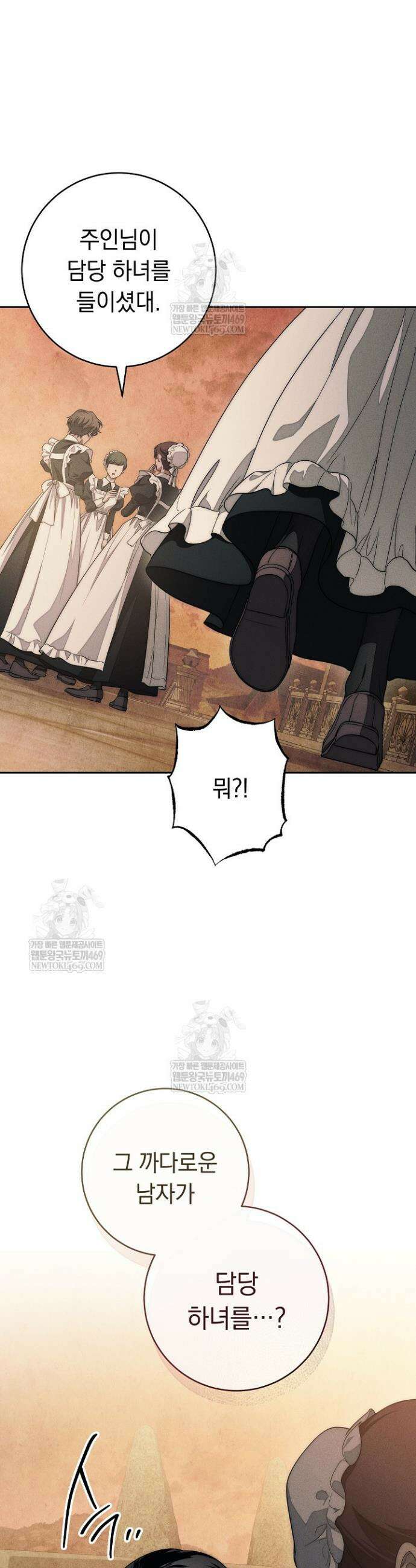 백조 무덤 12화 2