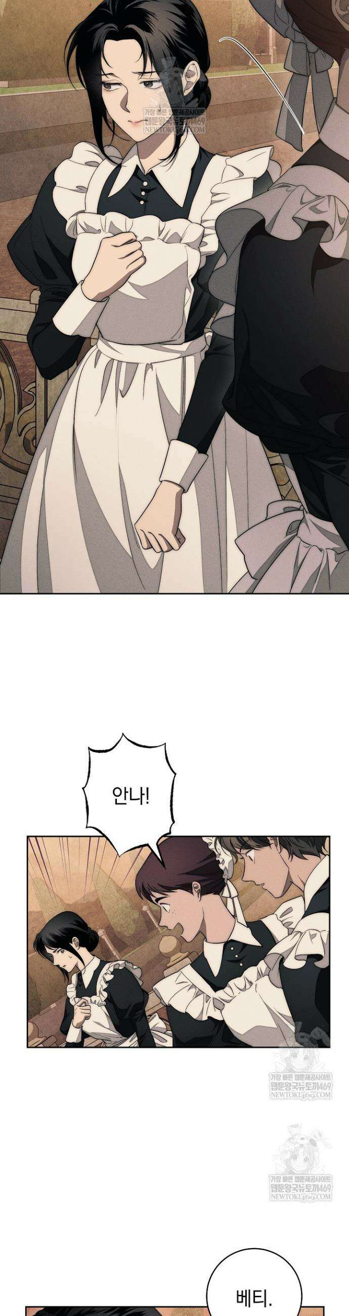 백조 무덤 12화 3